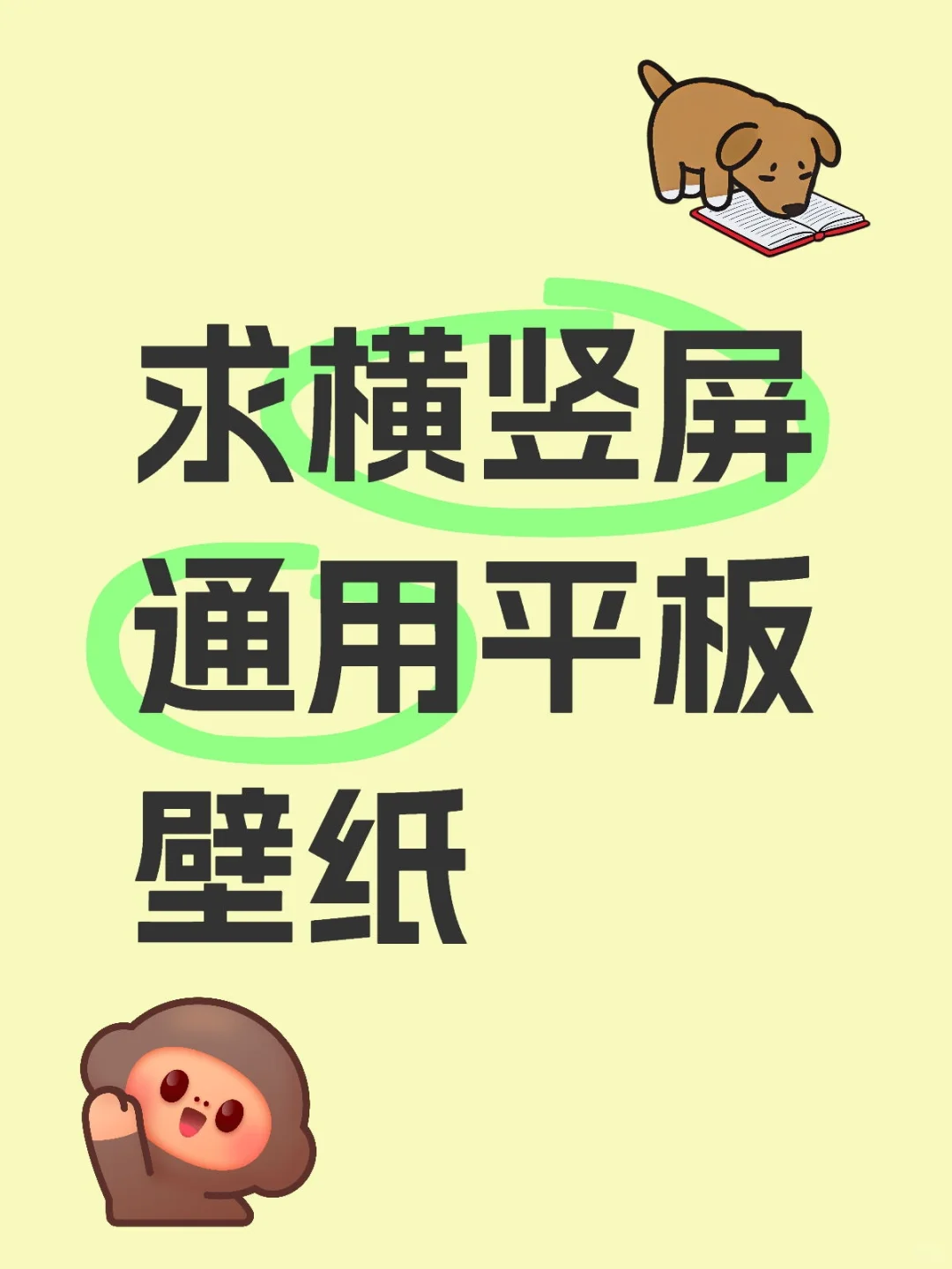 最好是一套的