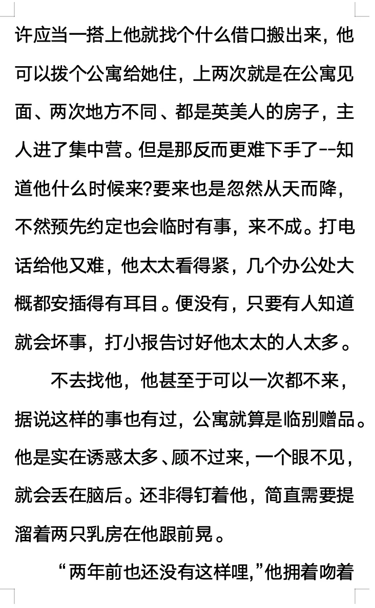 今日阅读｜张爱玲《色•戒》上