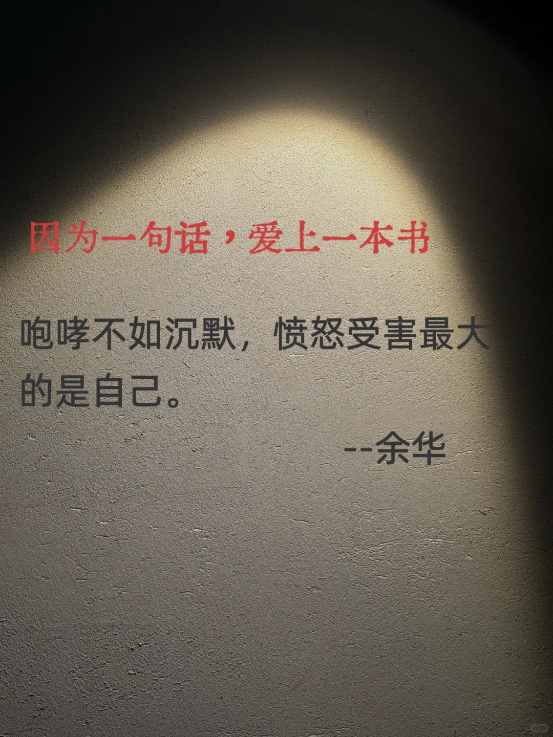 救命！余华的文字太有力量了