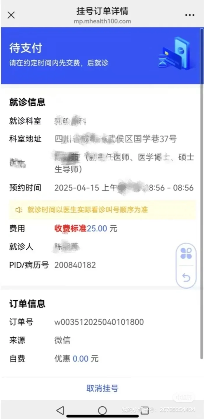 小胸女孩，补雌两个月后的真实记录...