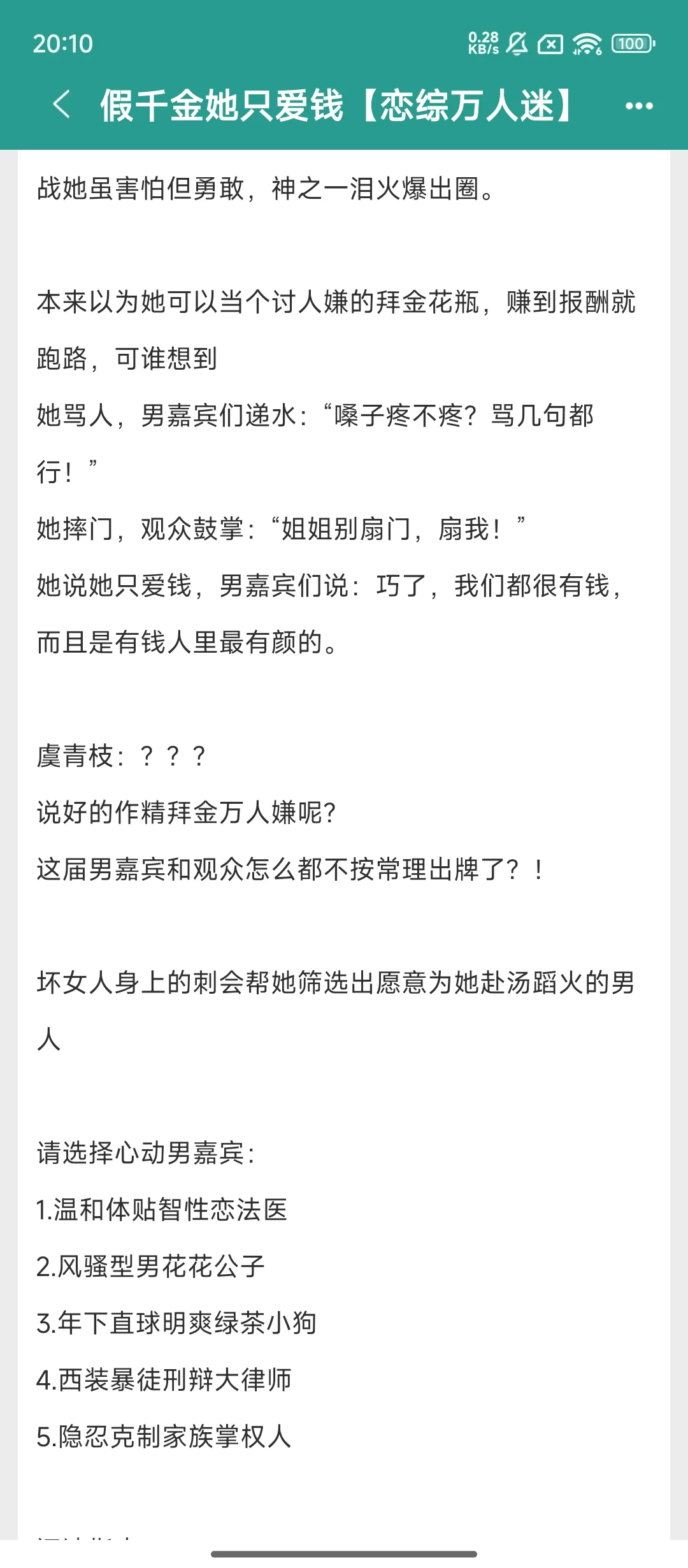 这个梗终于有人写了!