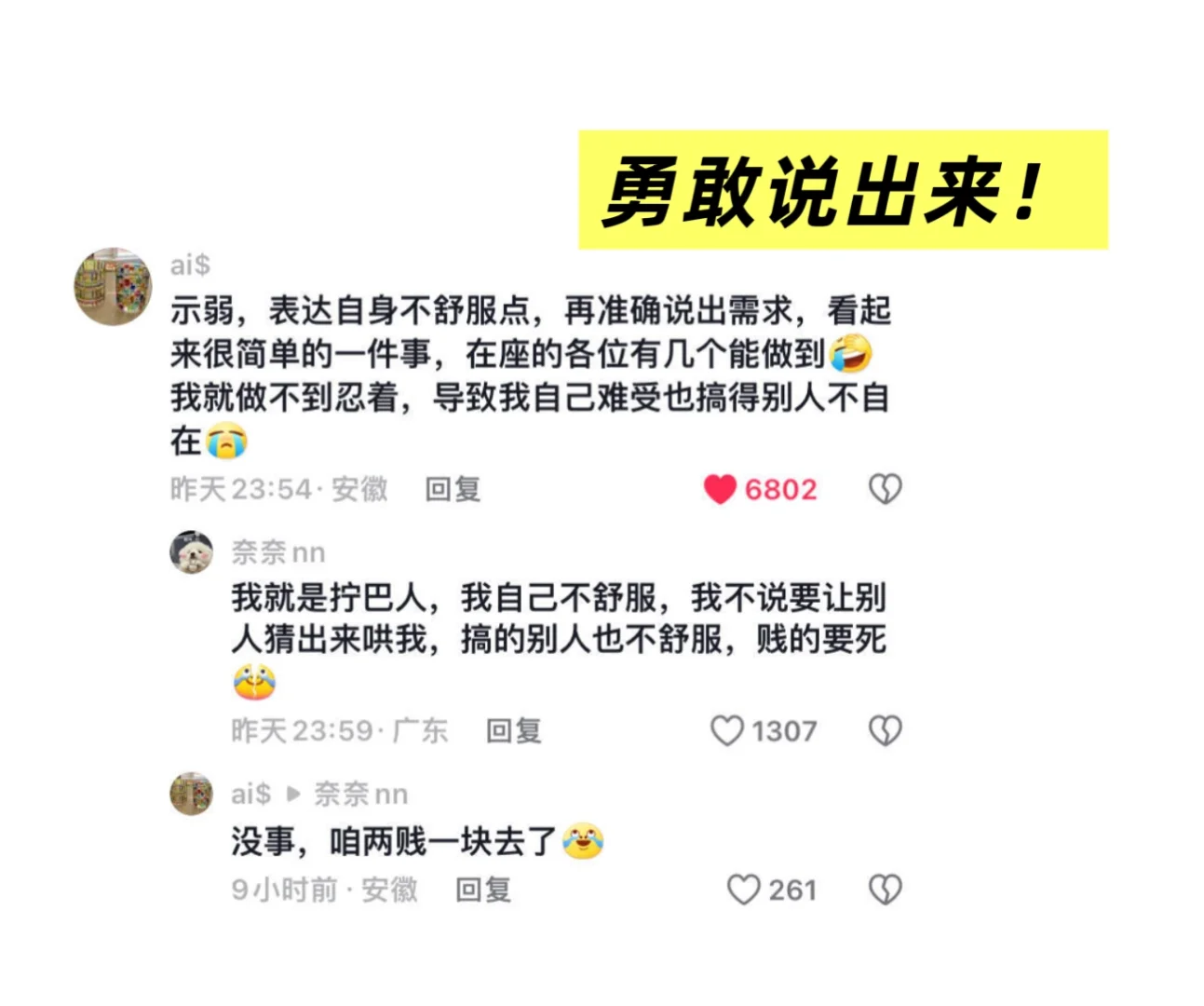 分享网友的一些不拧巴小tips