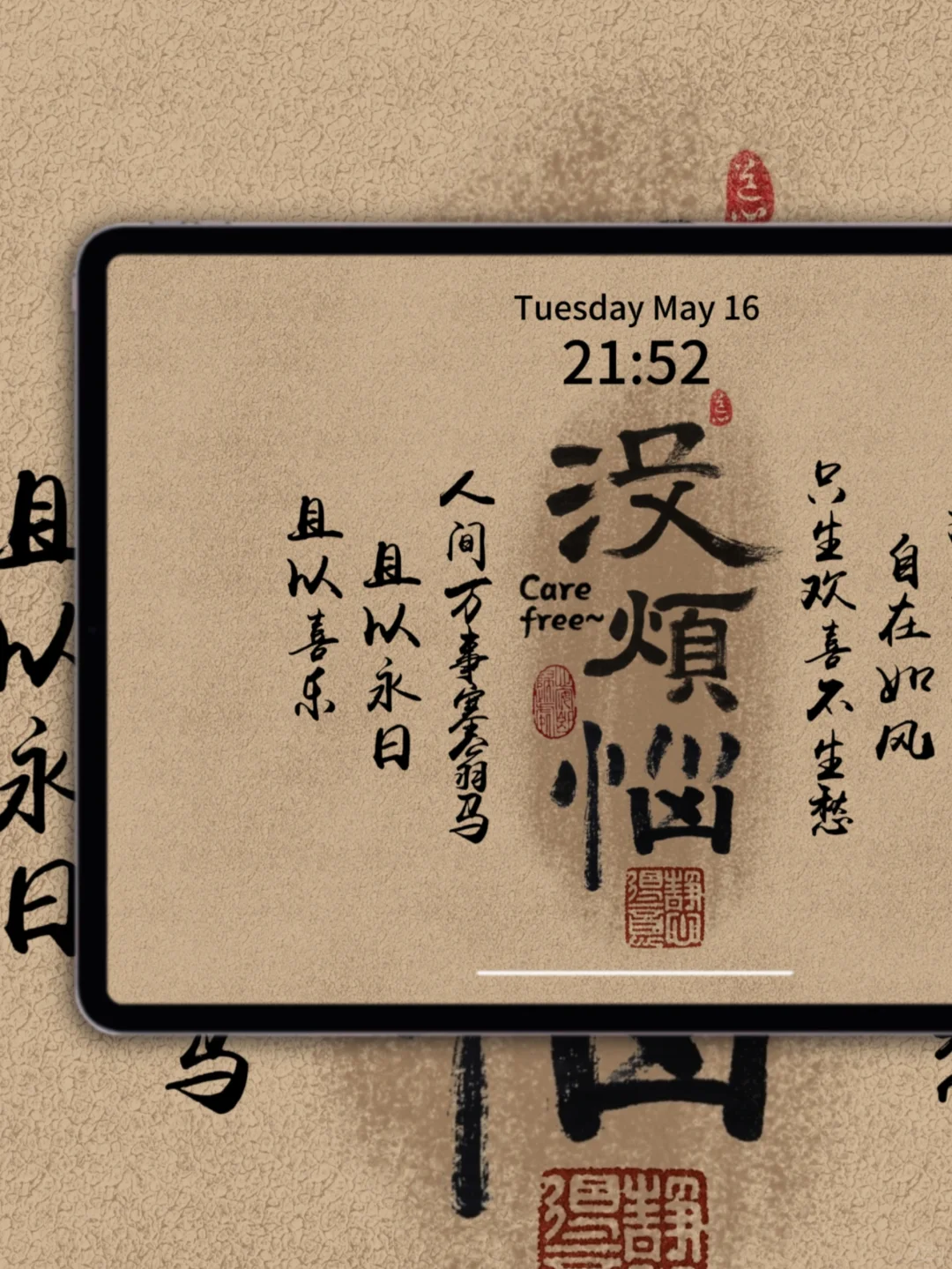 原创古风ipad壁纸·没烦恼套图（A）