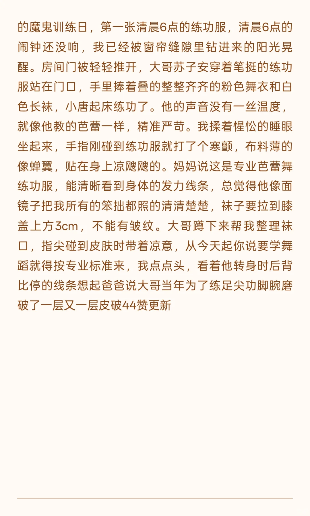 当我8个哥哥都是舞蹈老师
