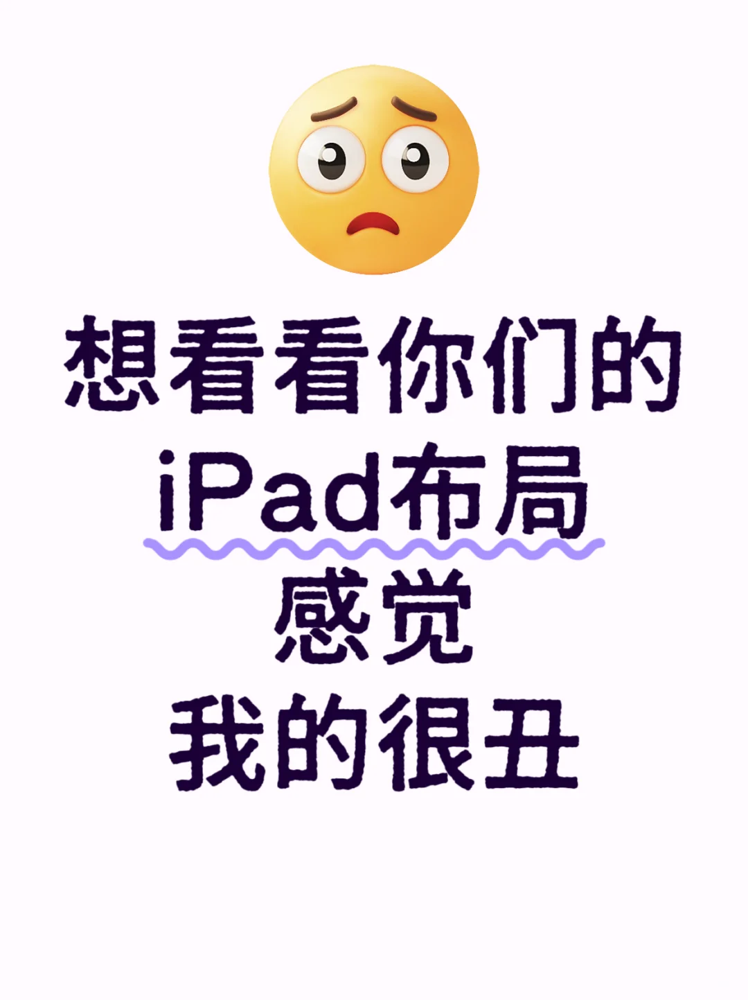 请交出你的桌面布局😎