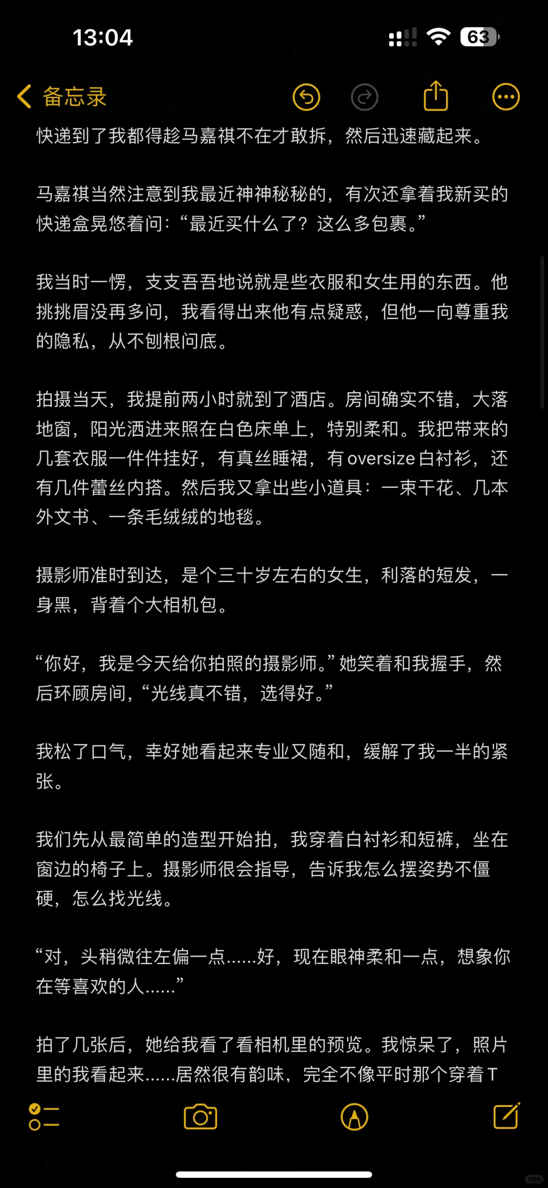 祺我 刷他的卡定拍摄私房照的大床房被误会