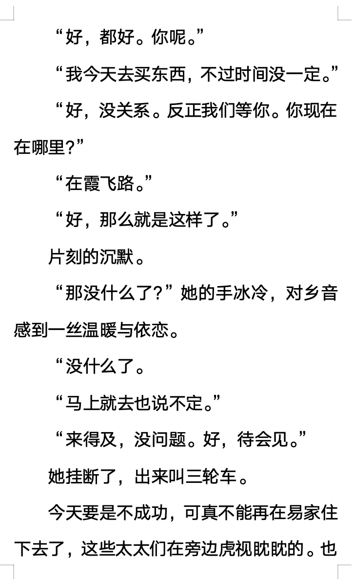 今日阅读｜张爱玲《色•戒》上