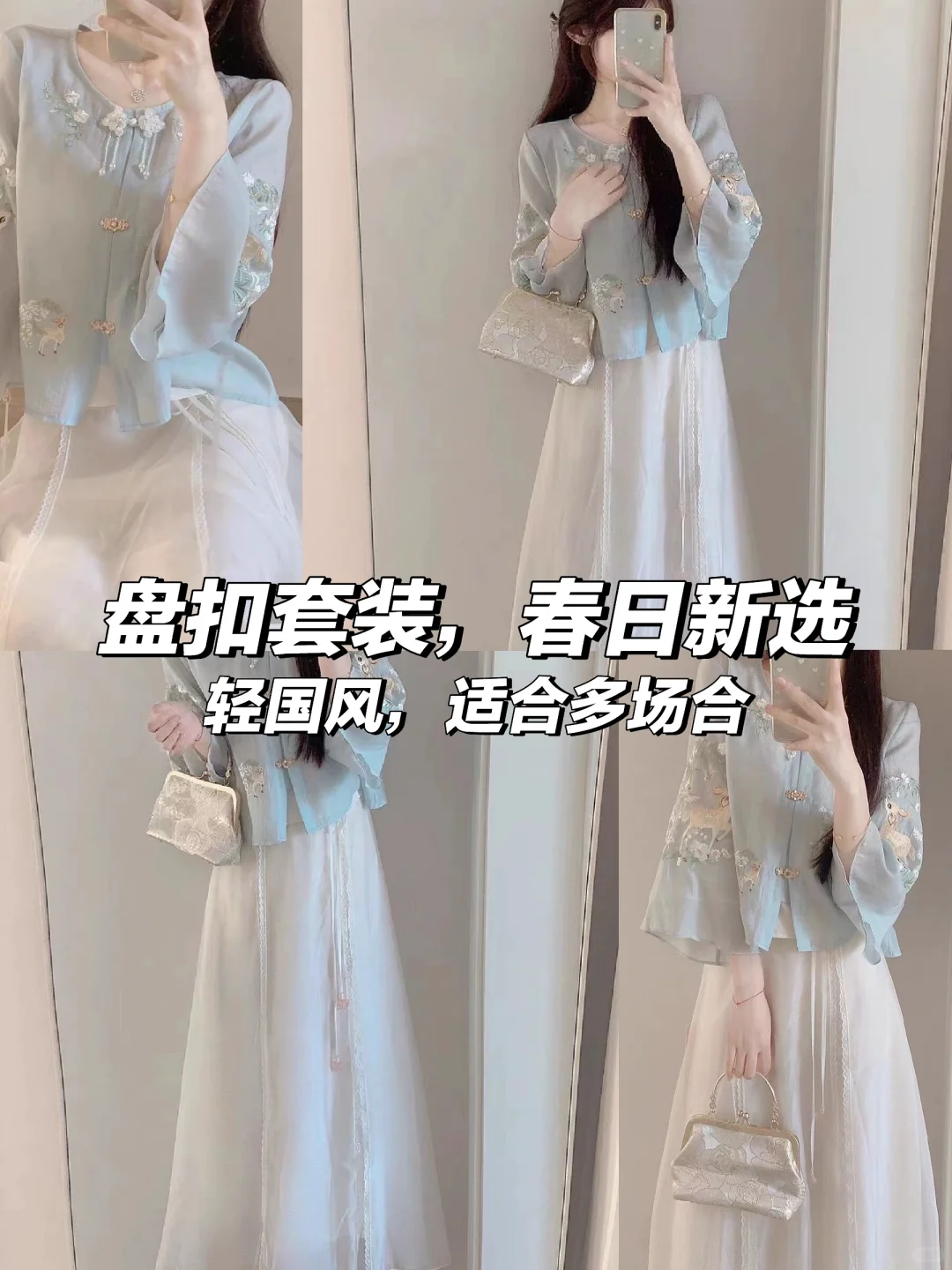 🌸国风美衣，小个子必备🌸