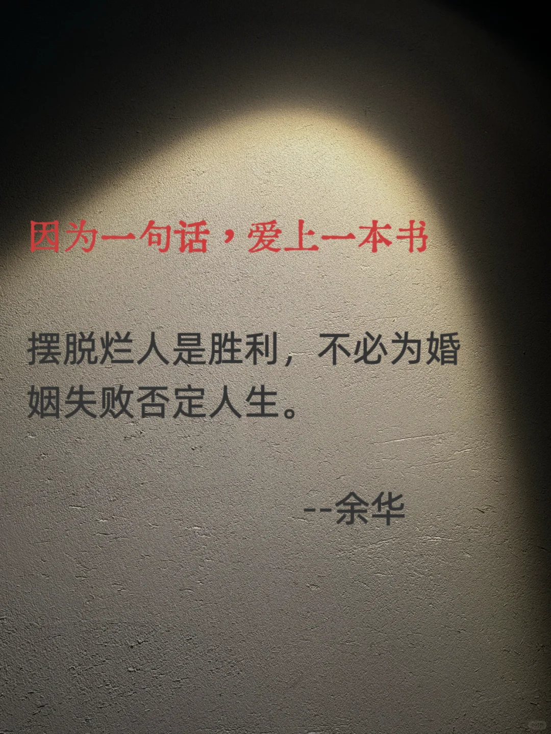 救命！余华的文字太有力量了