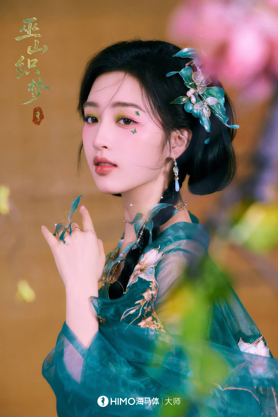 2025海马体国风照上新!欢迎妹妹@邓恩熙~