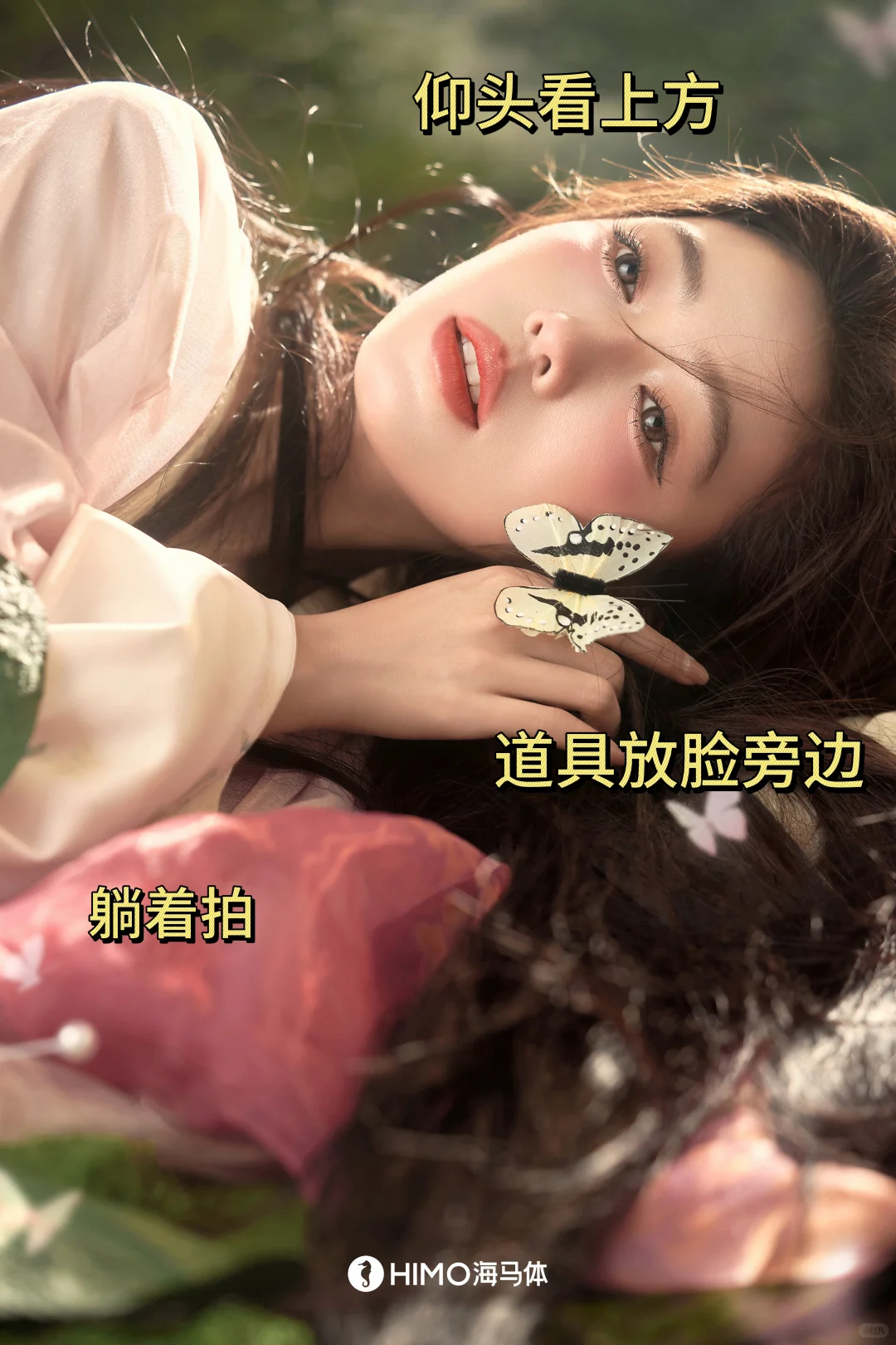 包出片的！手把手教庄生梦蝶拍照姿势！