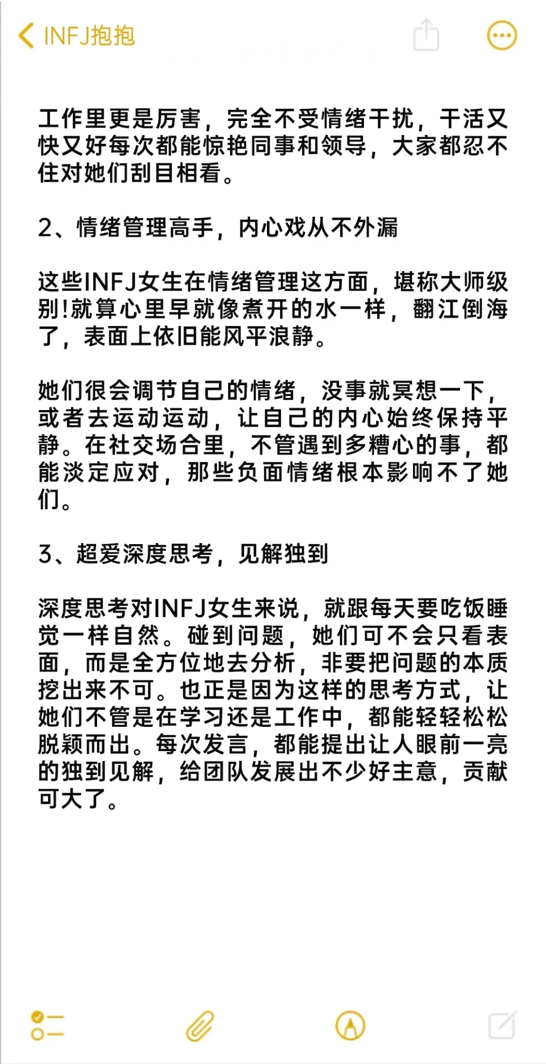 INFJ理智的冰山女