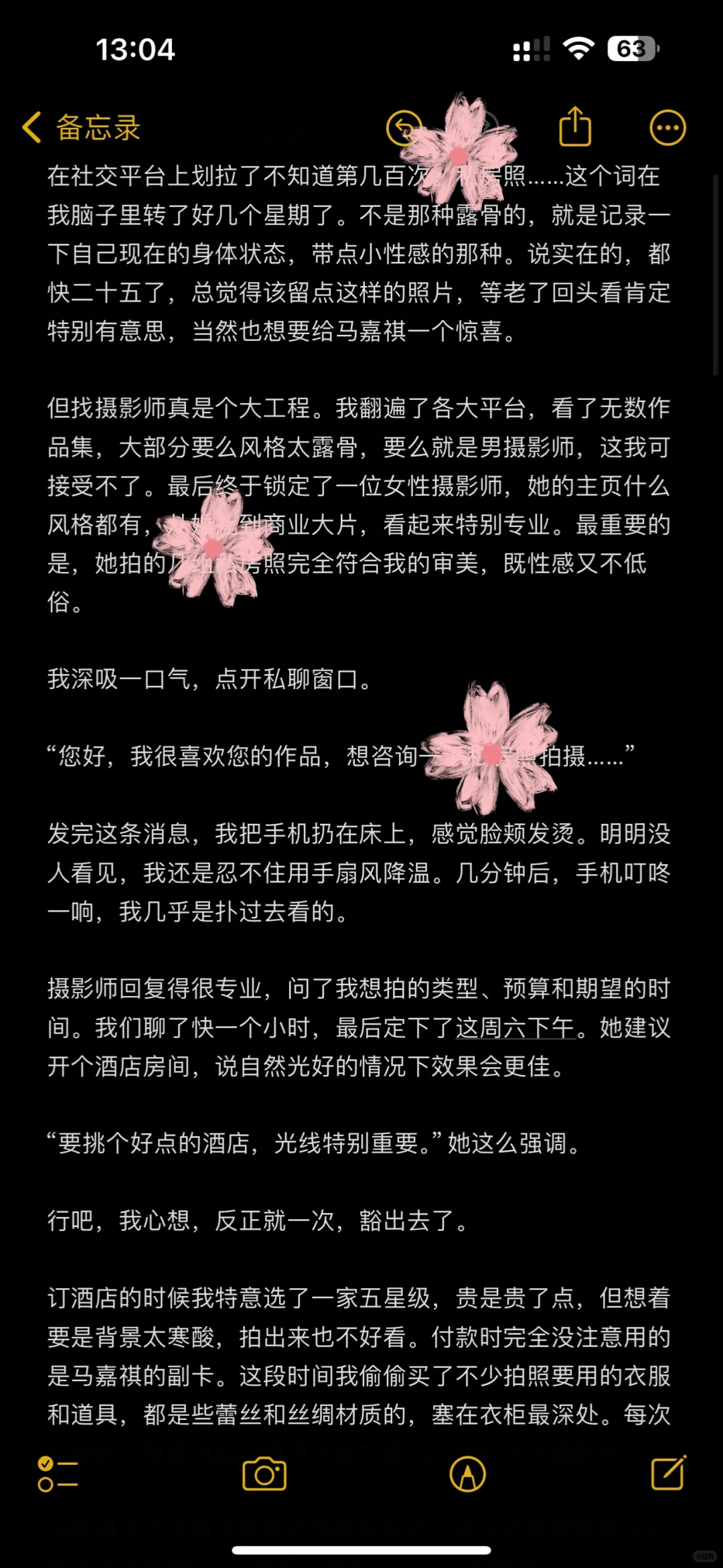 祺我 刷他的卡定拍摄私房照的大床房被误会