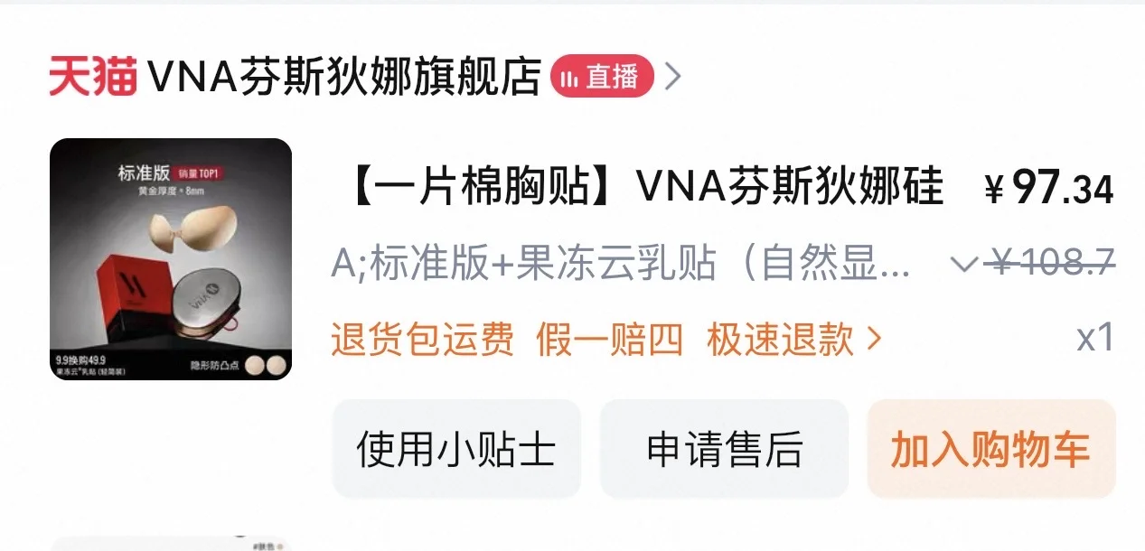 胸部基础，胸贴就不基础😎