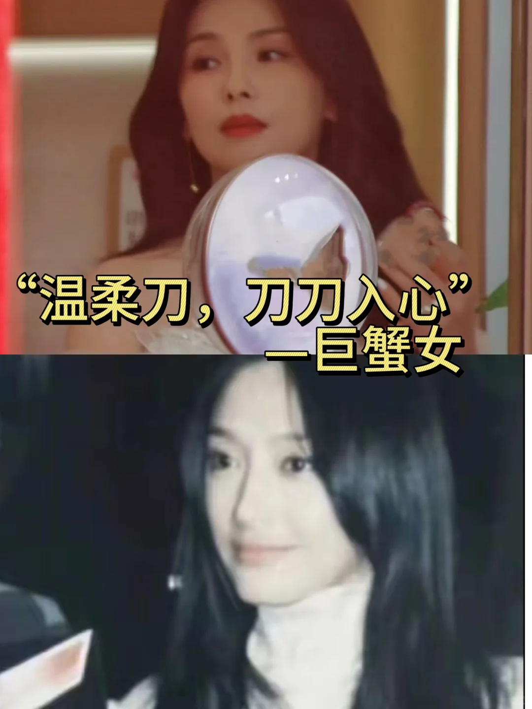 天生“钓系”的星座女👄