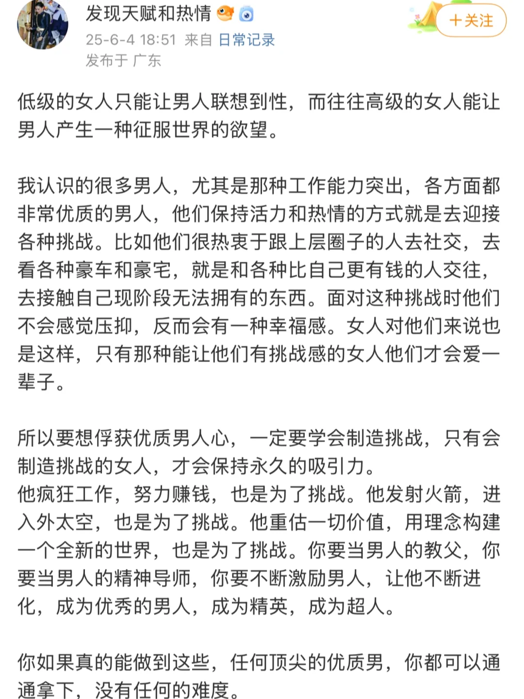 男生就吃夏露这套清纯娇欲好嫁风🌷🔥
