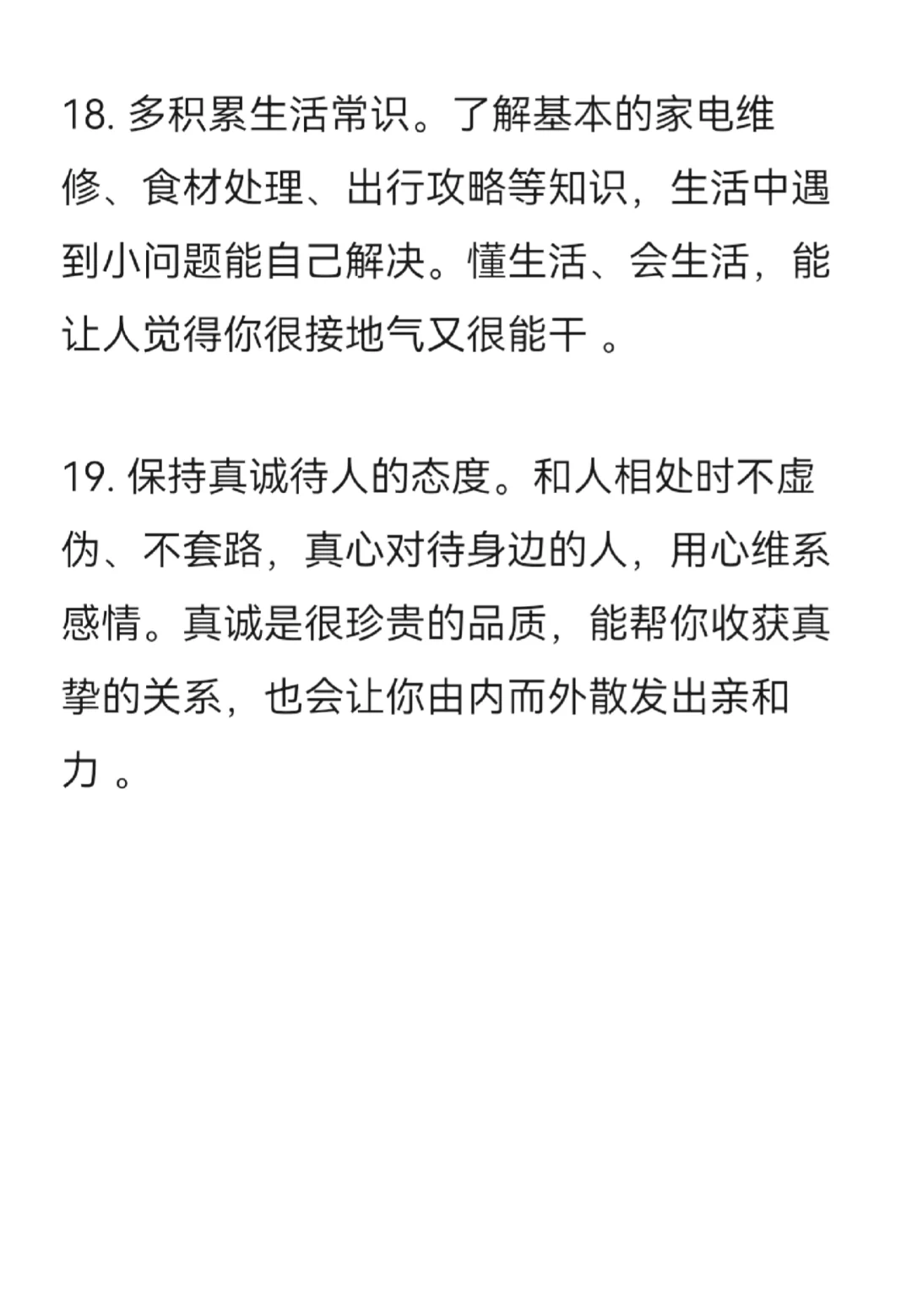 女生怎么养出淡淡的牛逼感