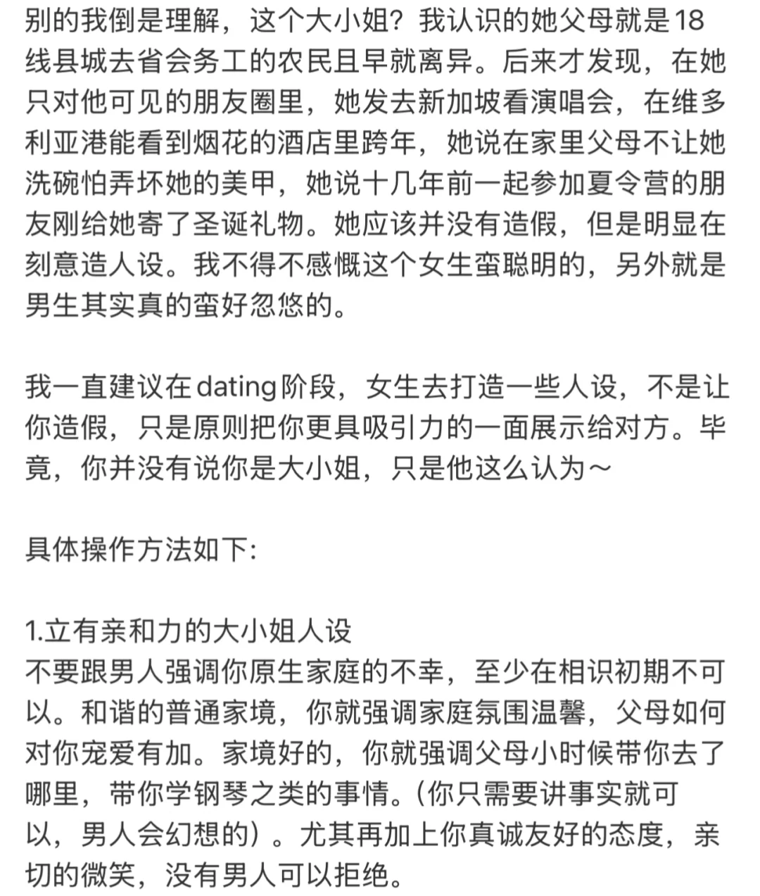 男生就吃夏露这套清纯娇欲好嫁风🌷🔥