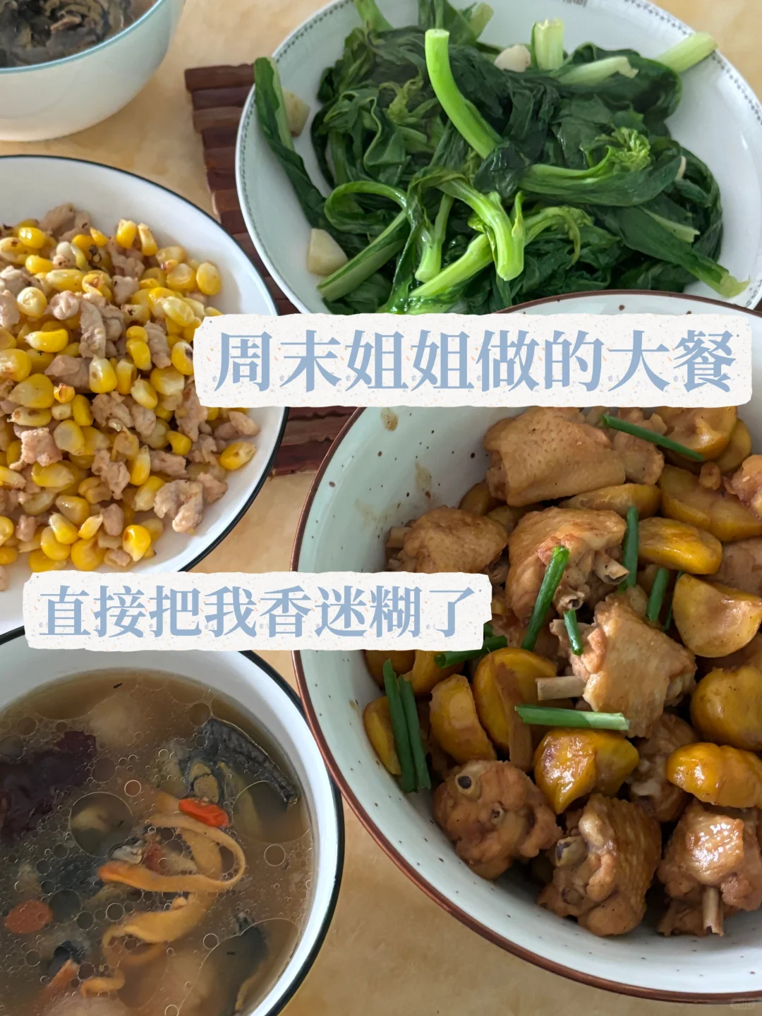 「全女小家开始」👭🏠 和姐姐的慢生活