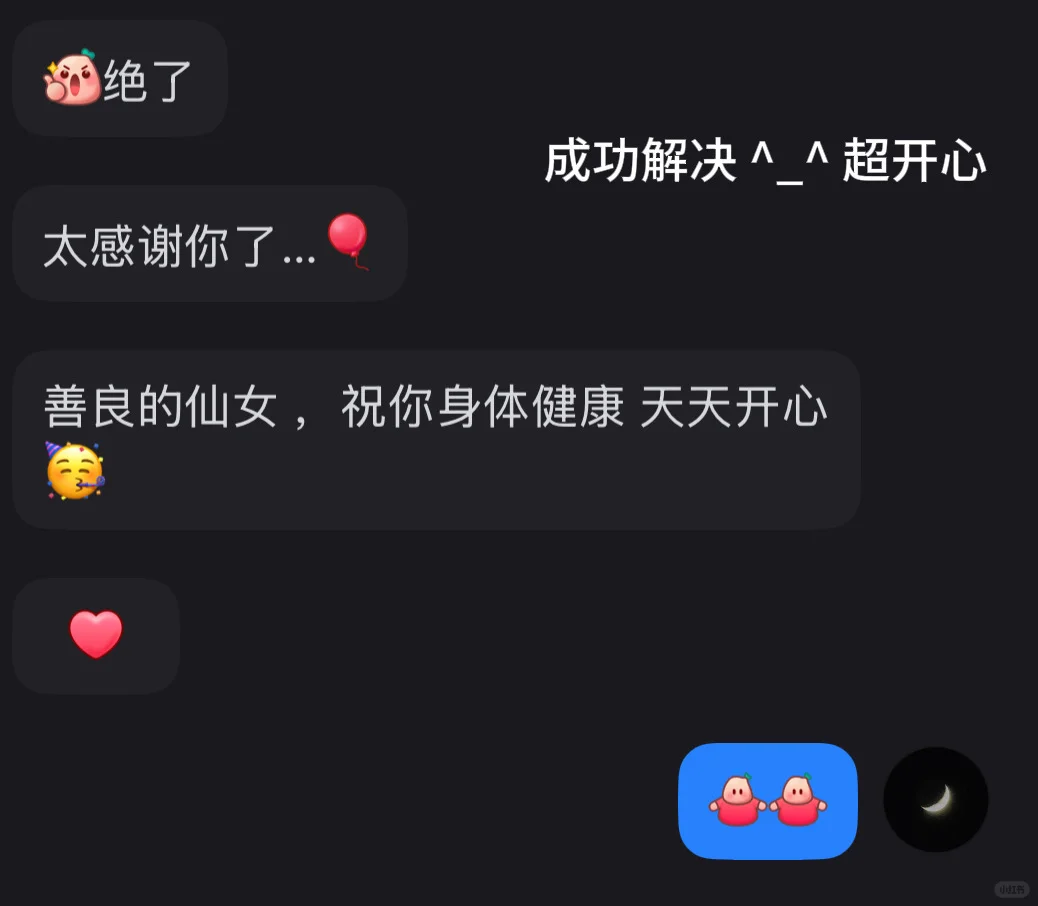 无偿女性互助日记｜TAT