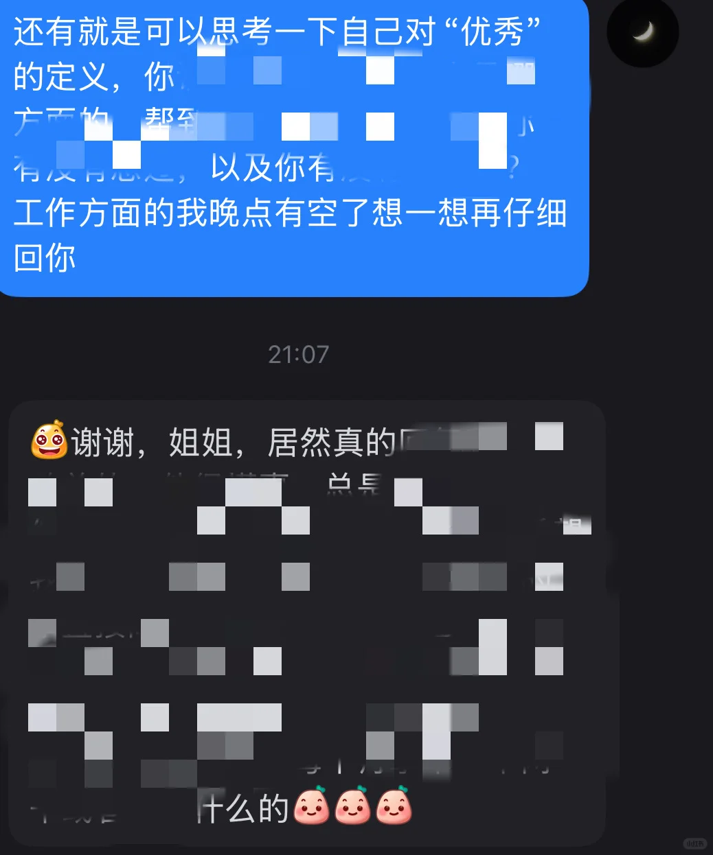 无偿女性互助日记｜TAT