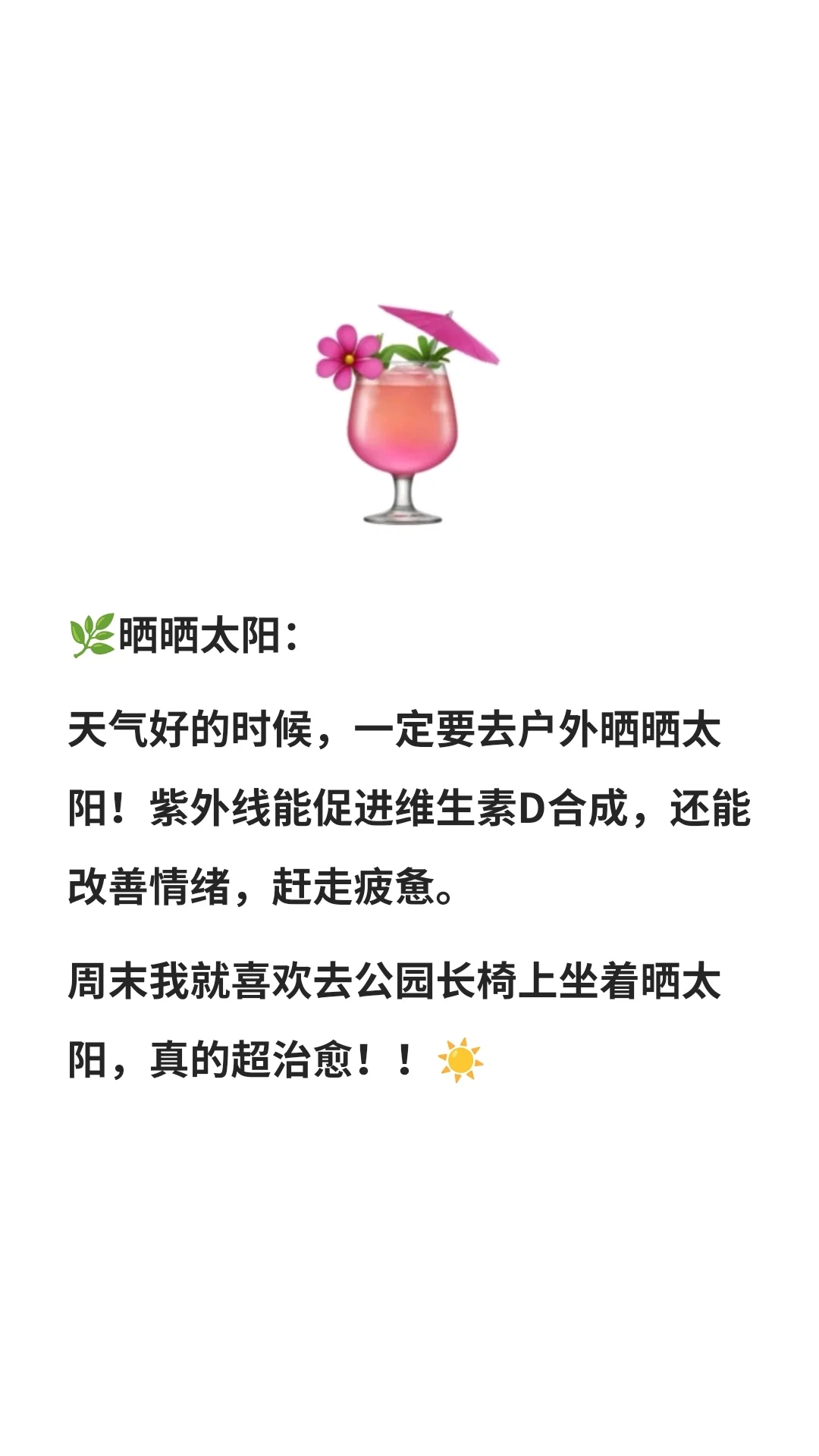 《低能量女宝自救指南》