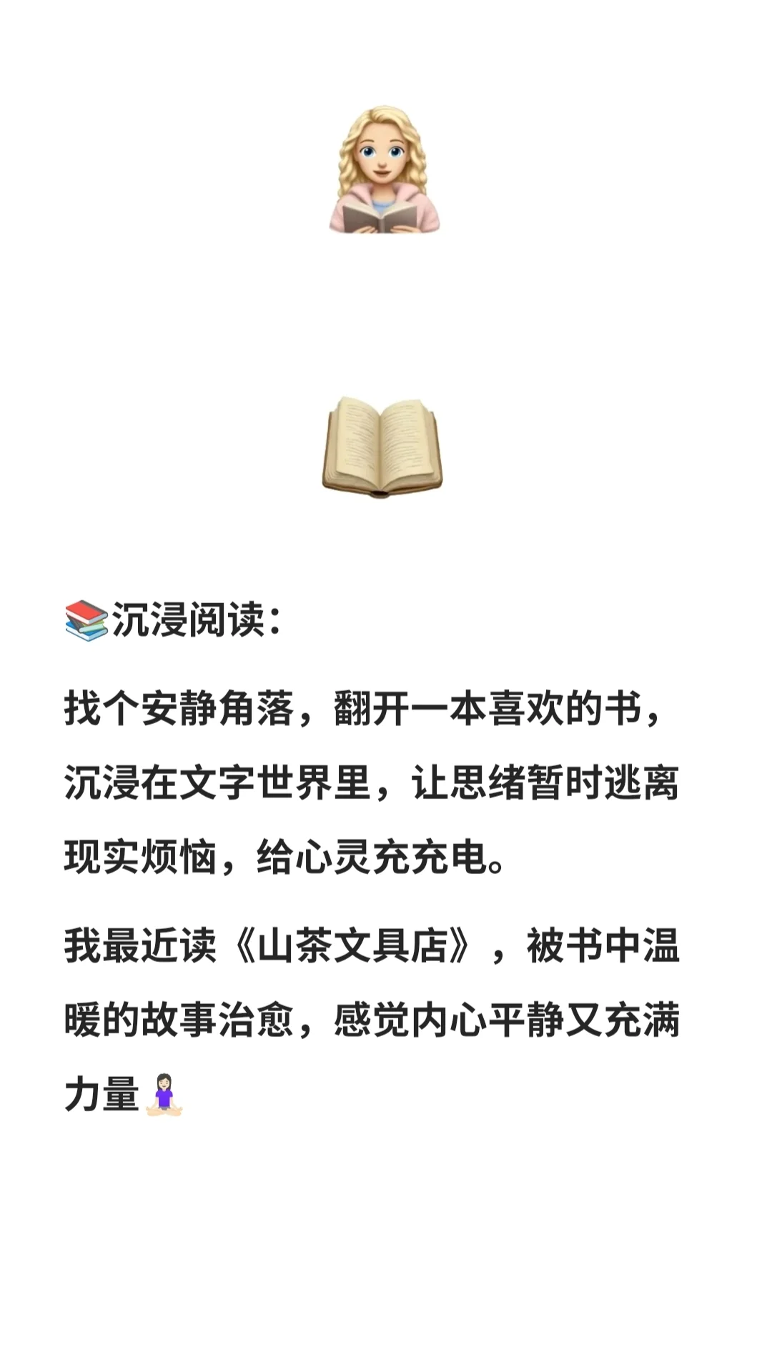 《低能量女宝自救指南》