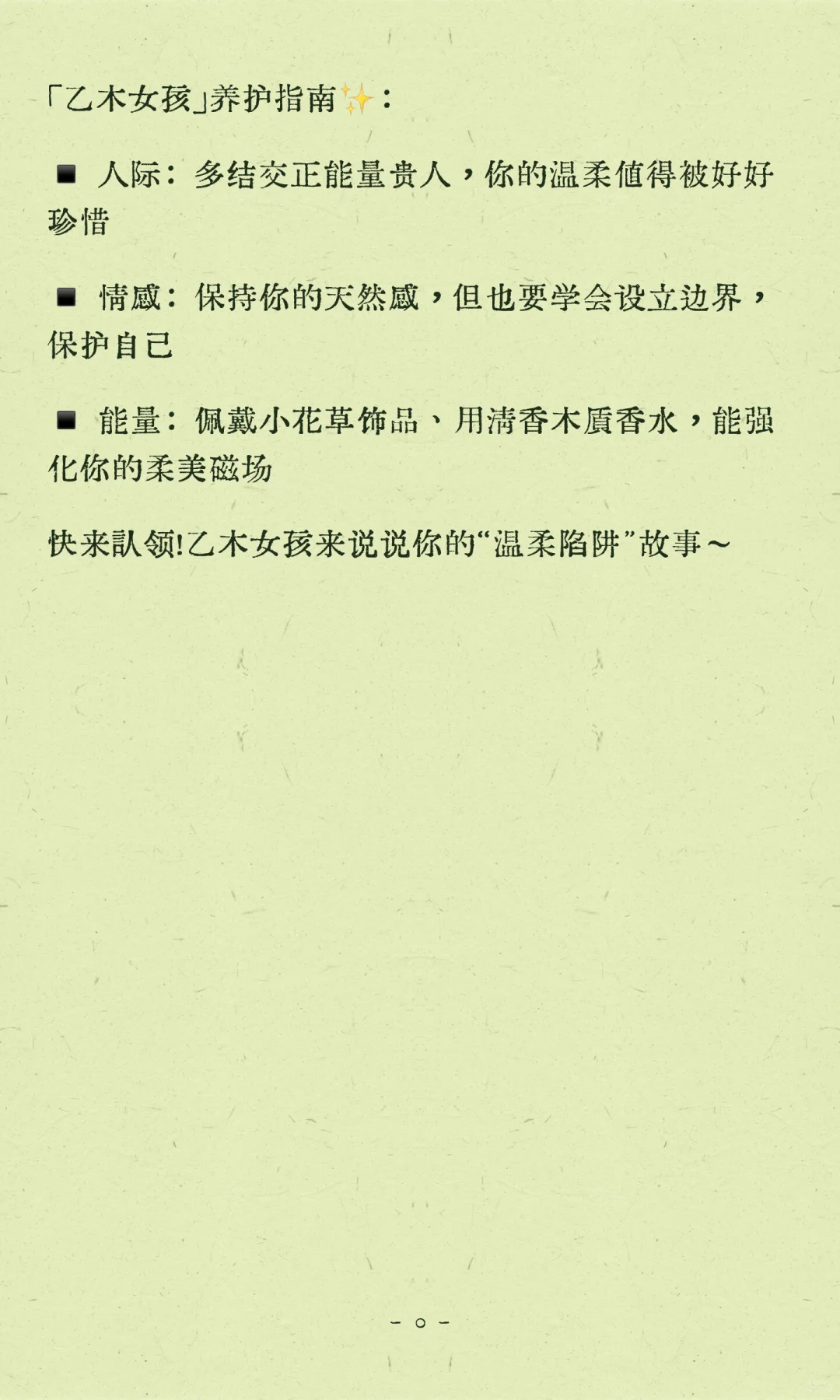 乙木女孩的“天然撩”：就是温柔本柔