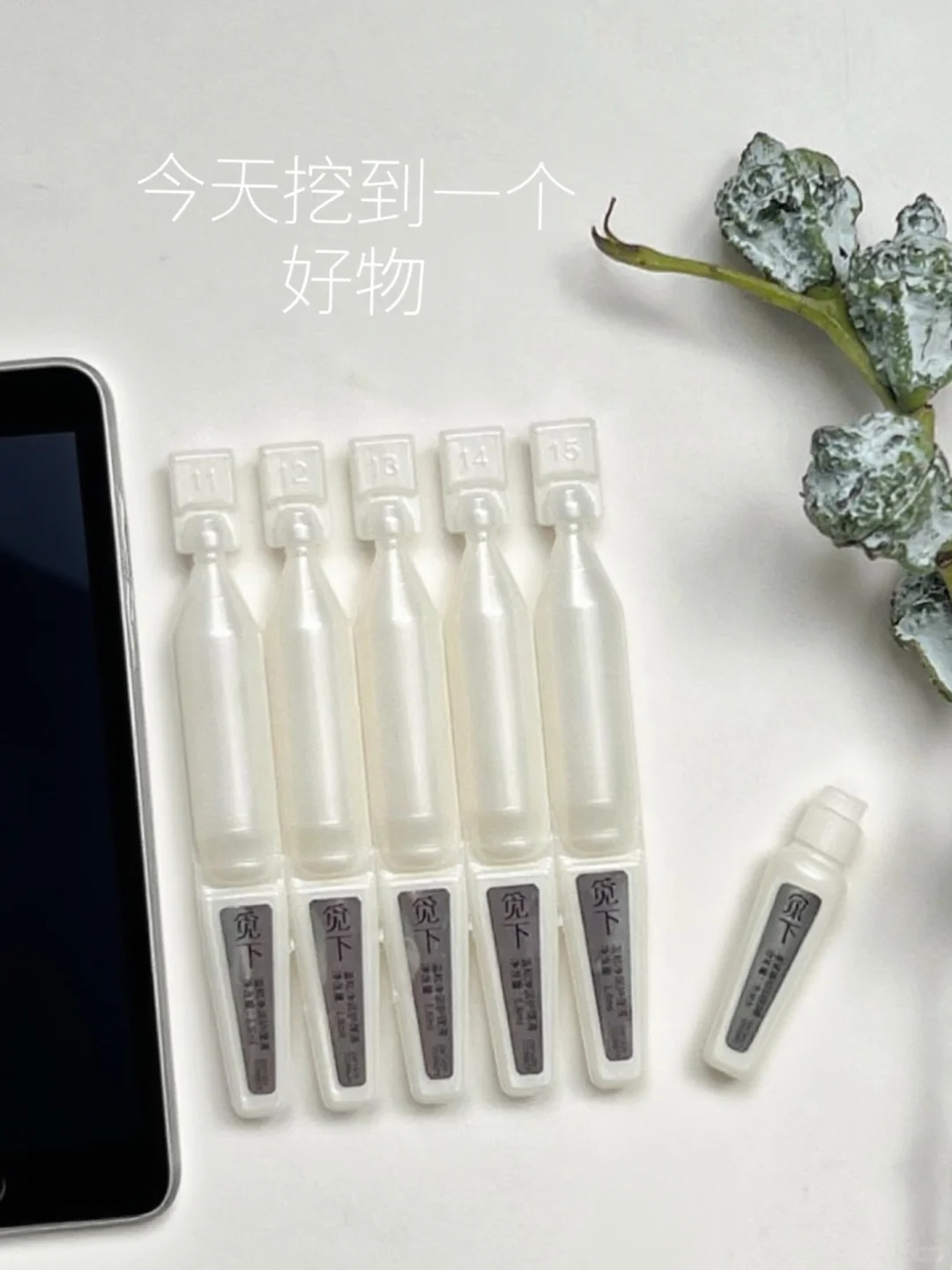 听说女爱豆都在用的精致护理是这支！