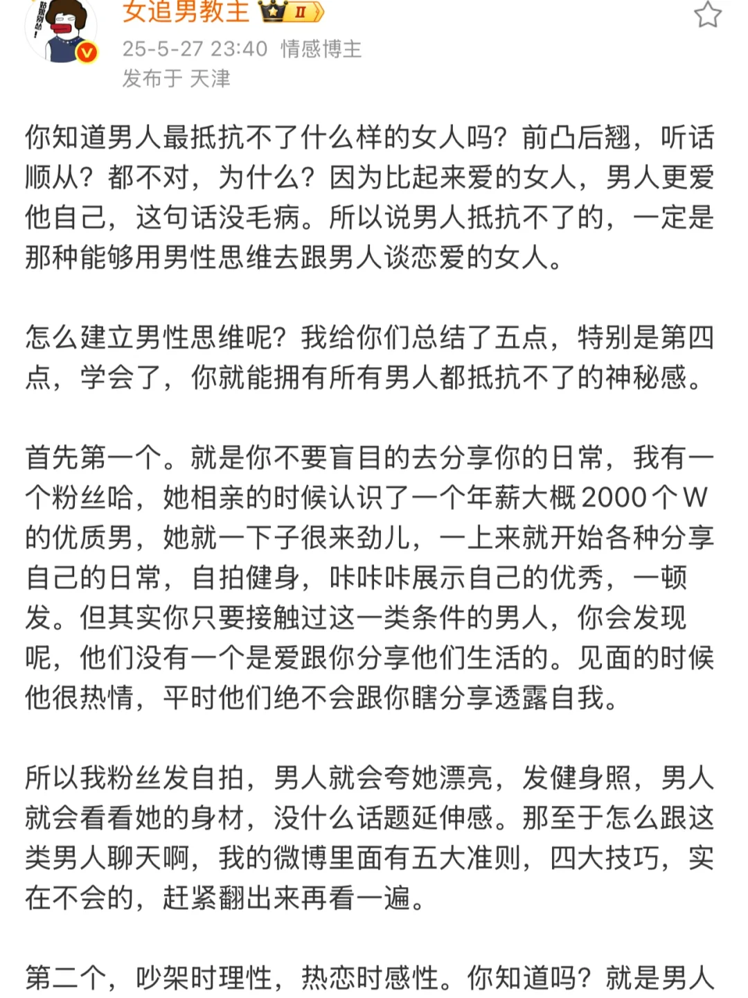 男生就吃夏露这套清纯娇欲好嫁风🌷🔥