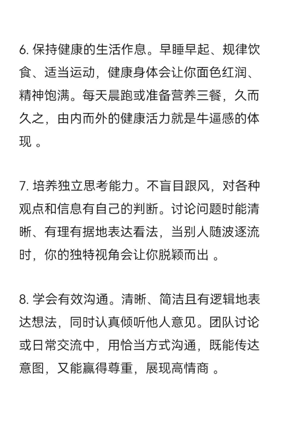 女生怎么养出淡淡的牛逼感