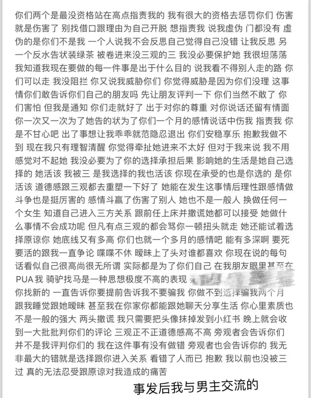 希望女孩子保护好自己 除了这种神智不清的