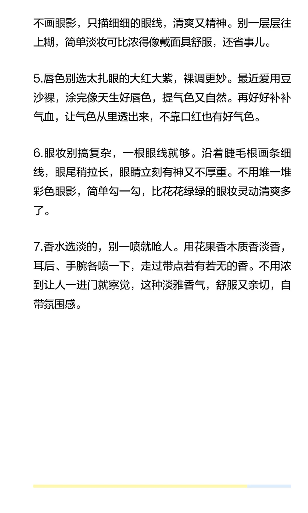 小美女变大美女的外貌玄学