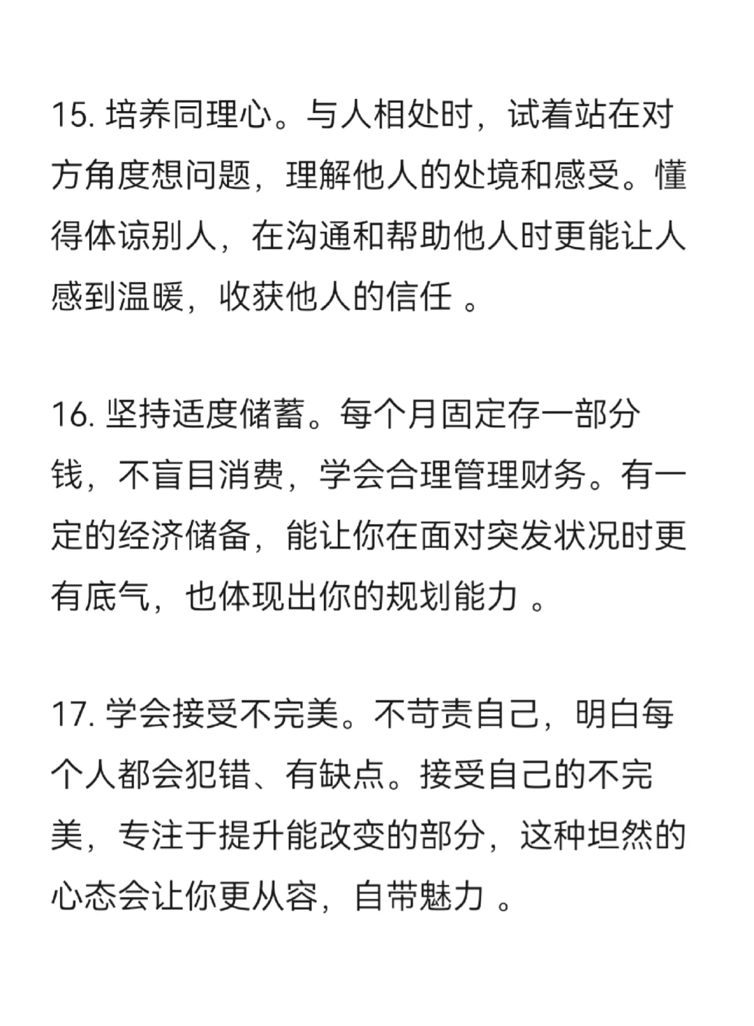 女生怎么养出淡淡的牛逼感