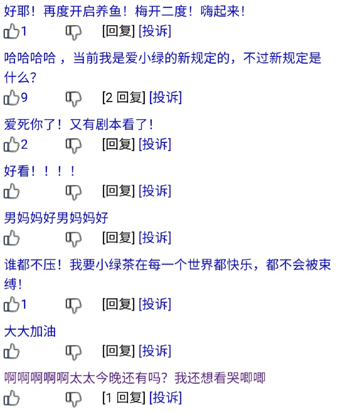 五星快穿文:这个天然渣女主真的太绝了!爱了