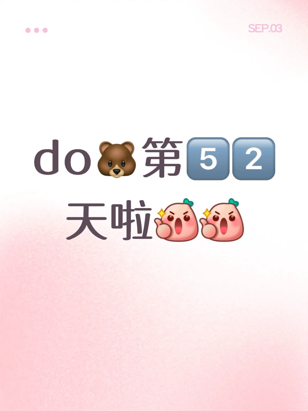 反差感十足！！