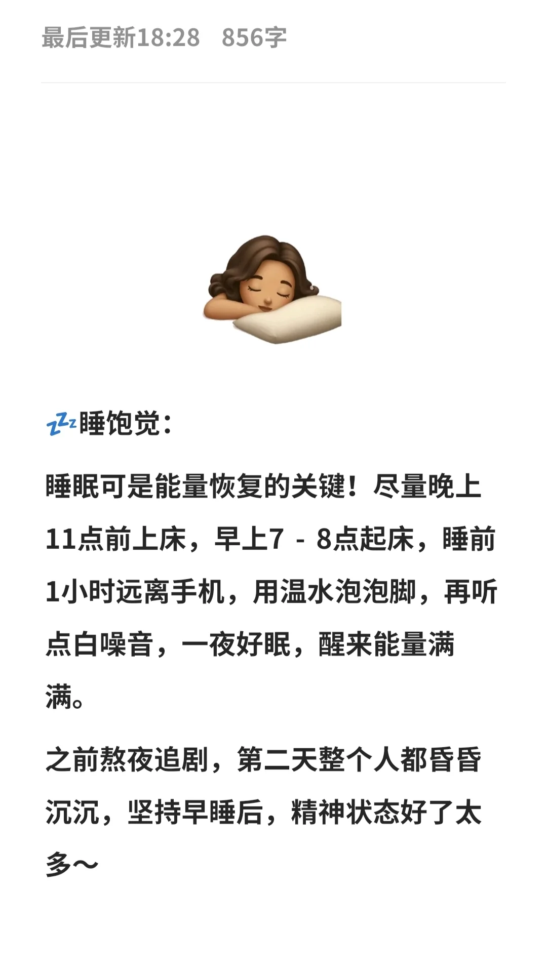《低能量女宝自救指南》