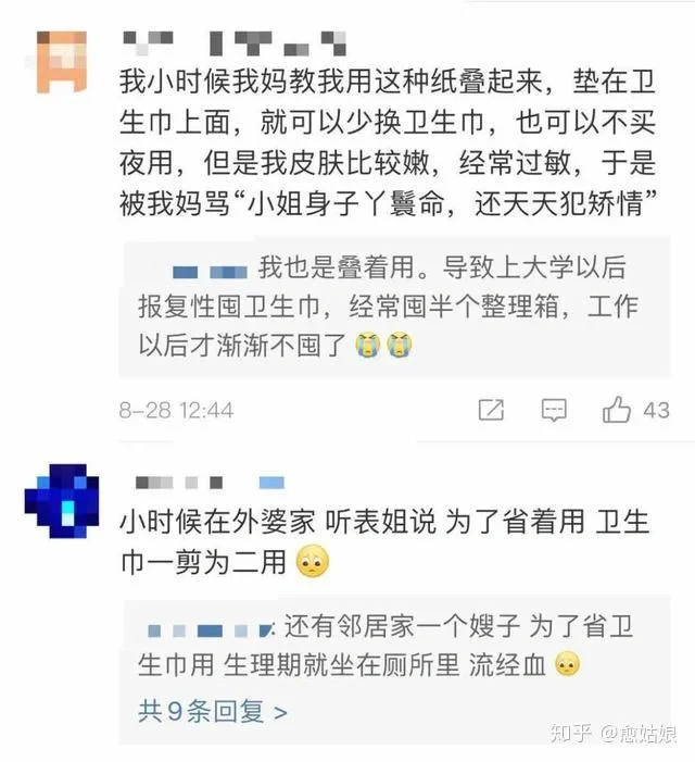姨妈XC，YJ贫困，是女生的“原罪”吗？