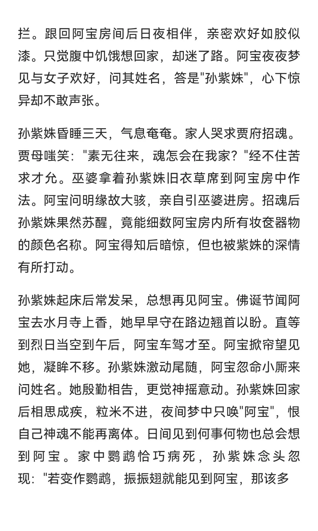天然呆妹子也有春天！女本位性转志异：阿宝