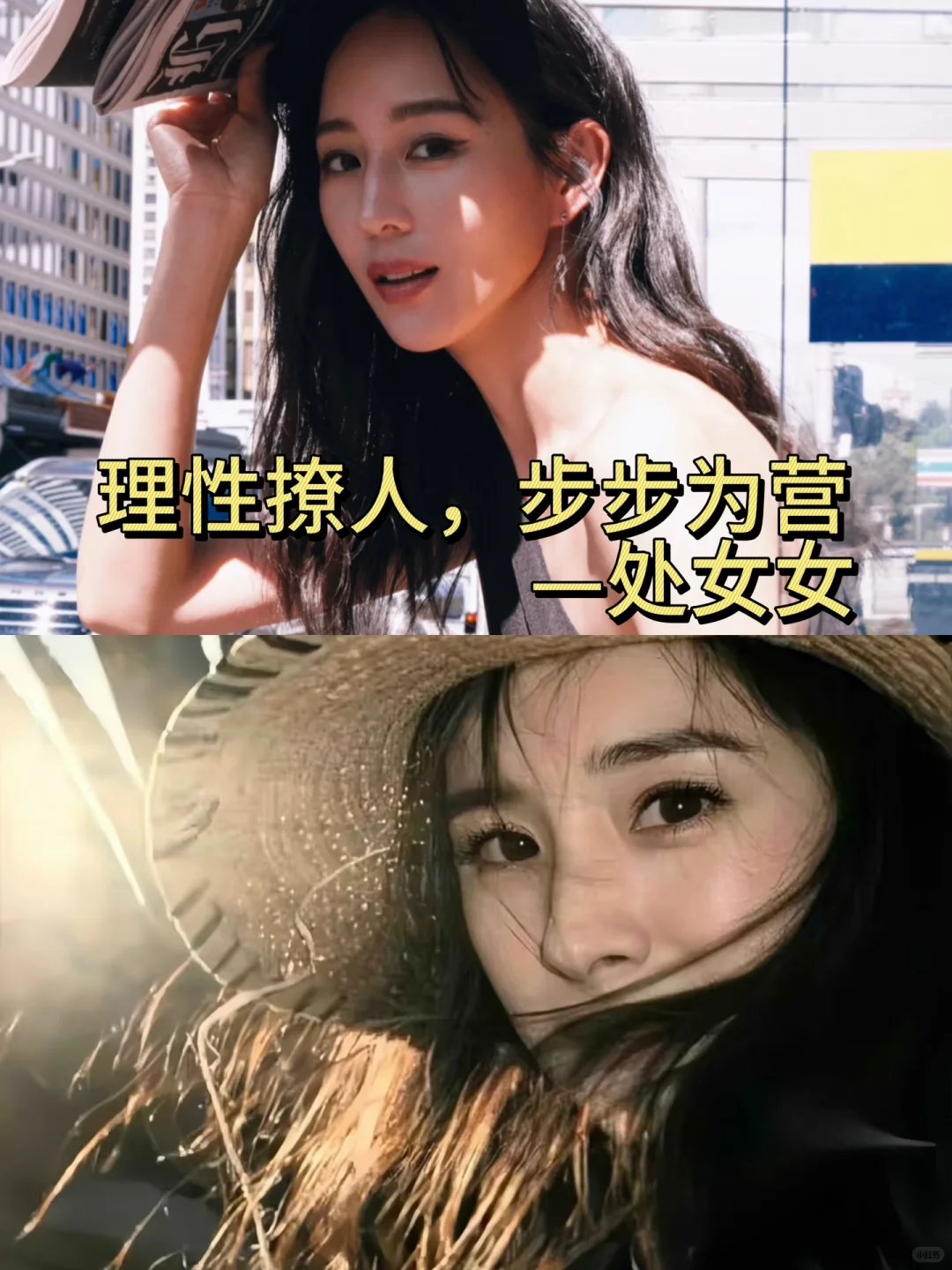 天生“钓系”的星座女👄