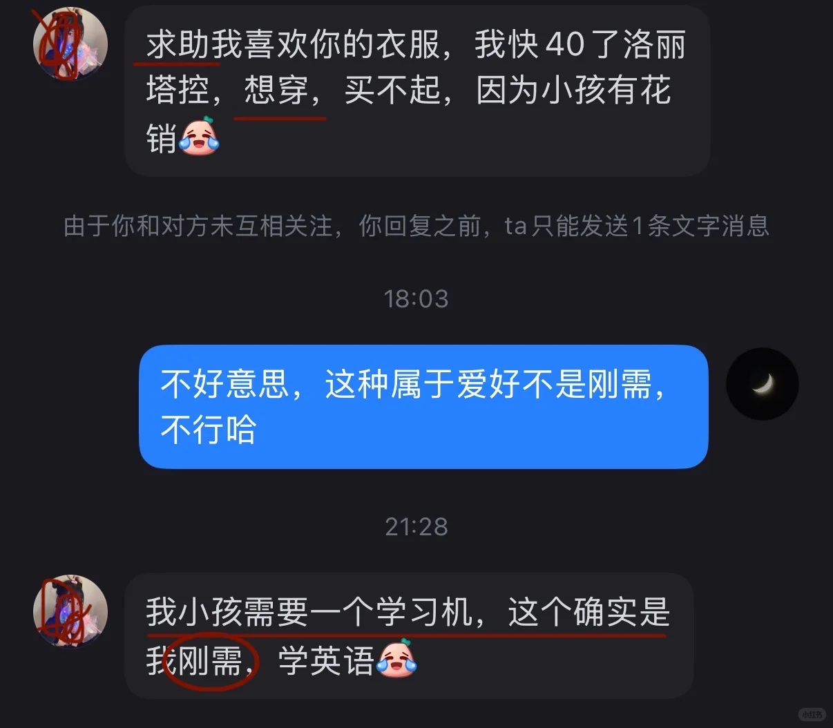 无偿女性互助日记｜TAT