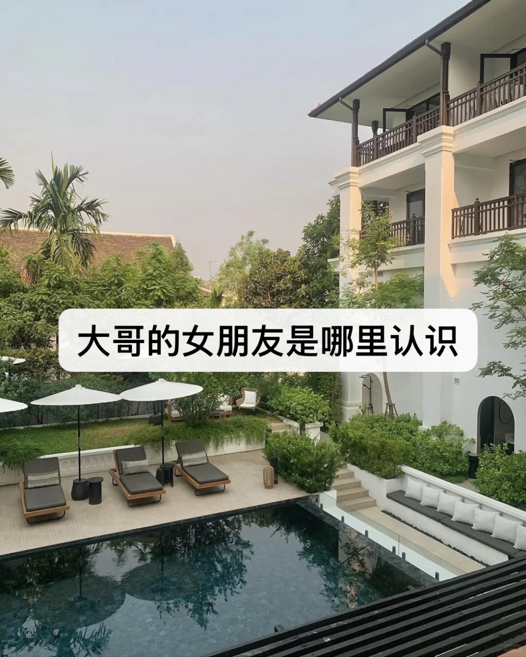 大哥的女朋友都是哪里认识的？