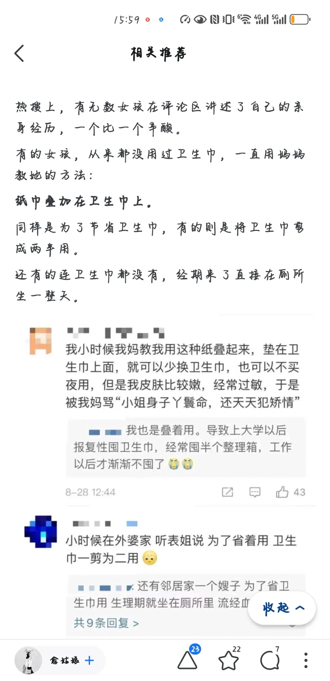 姨妈XC，YJ贫困，是女生的“原罪”吗？