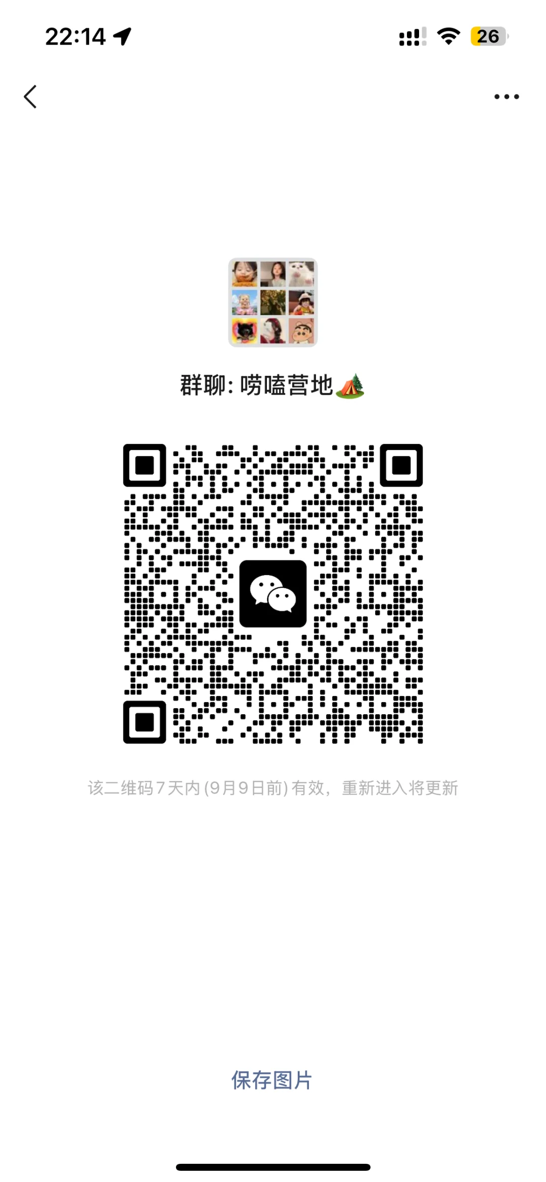 婚后吐槽，仅限女，直接进