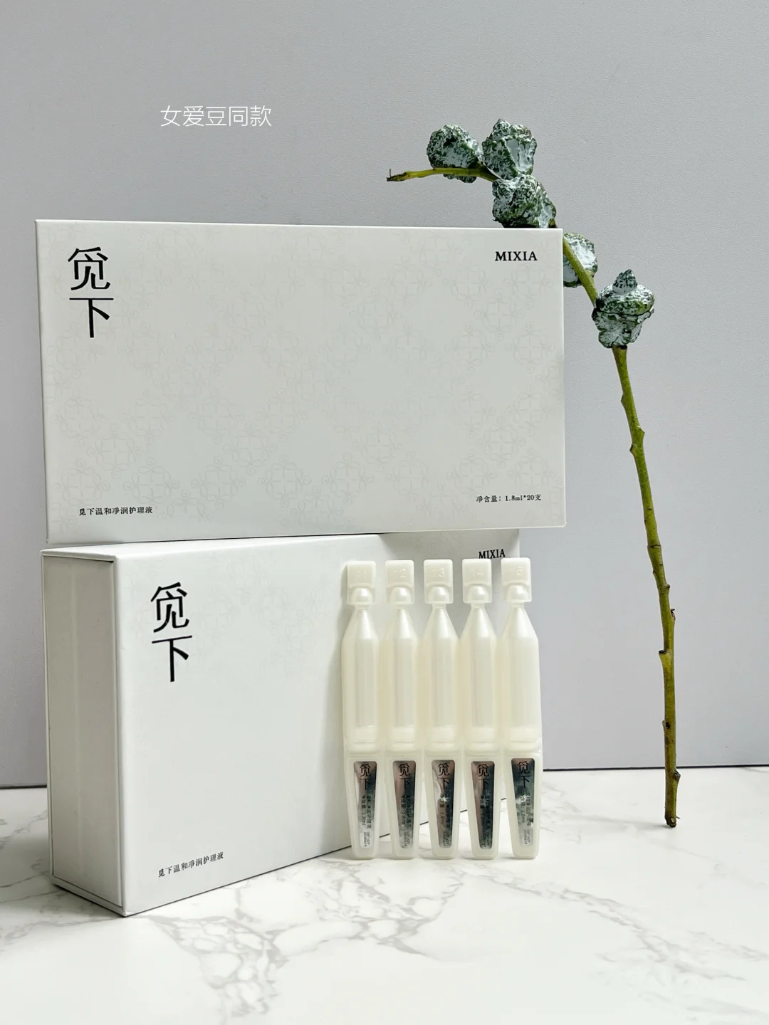 听说女爱豆都在用的精致护理是这支！