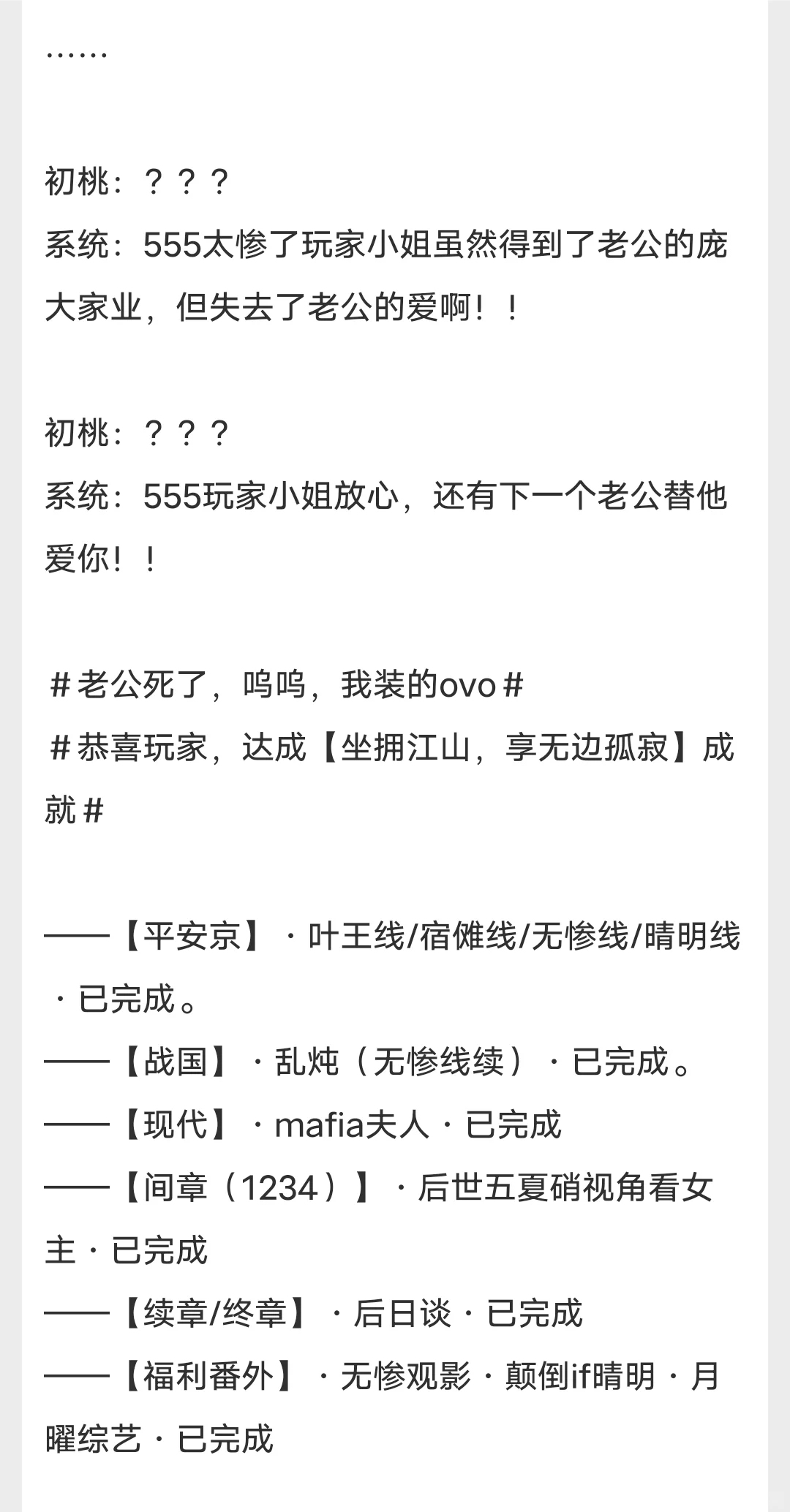 综漫乙女万人迷！天然钓漂亮大美人妹宝！