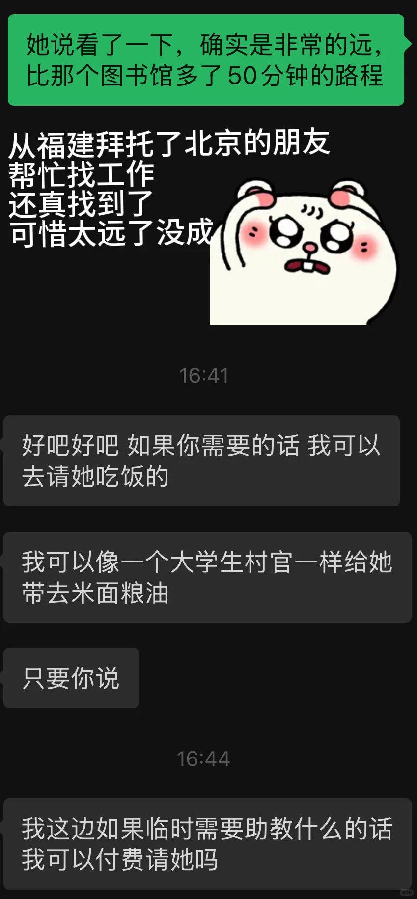 无偿女性互助日记｜TAT