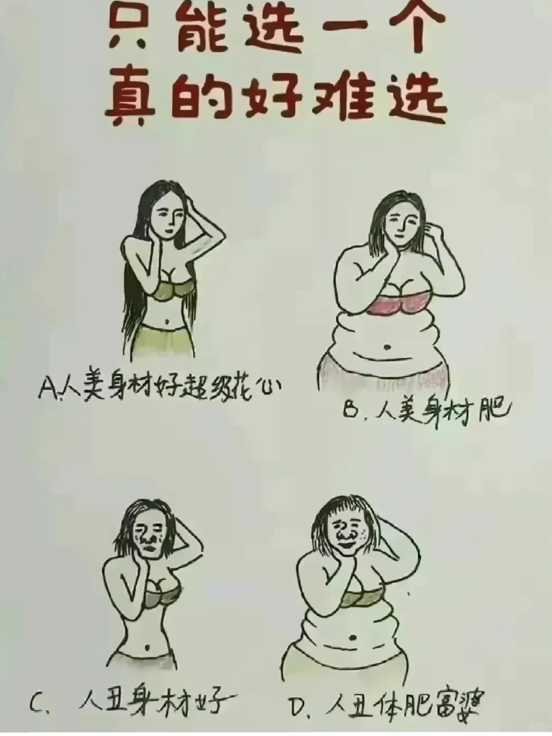 只能选一个，怎么选？