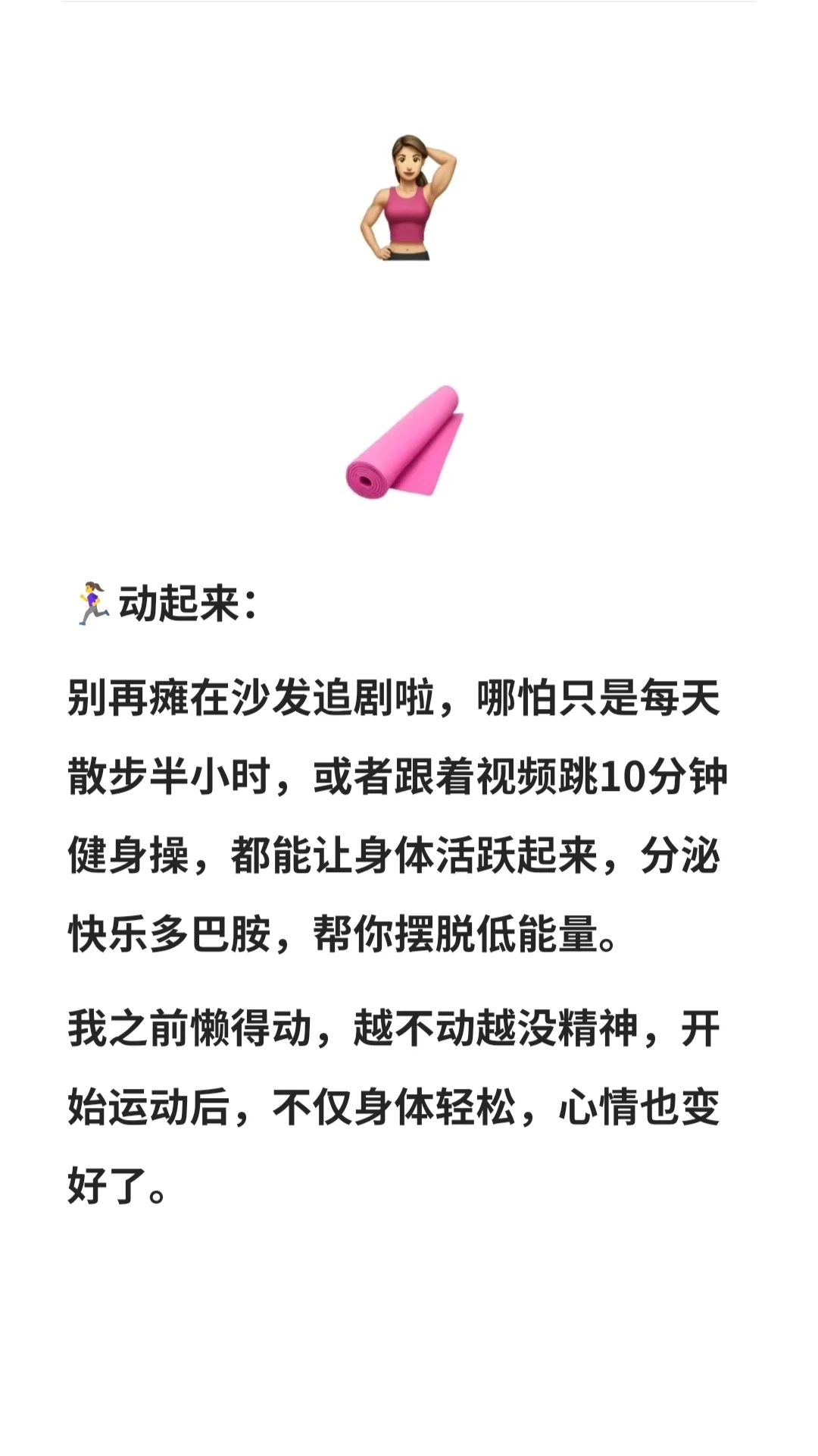 《低能量女宝自救指南》
