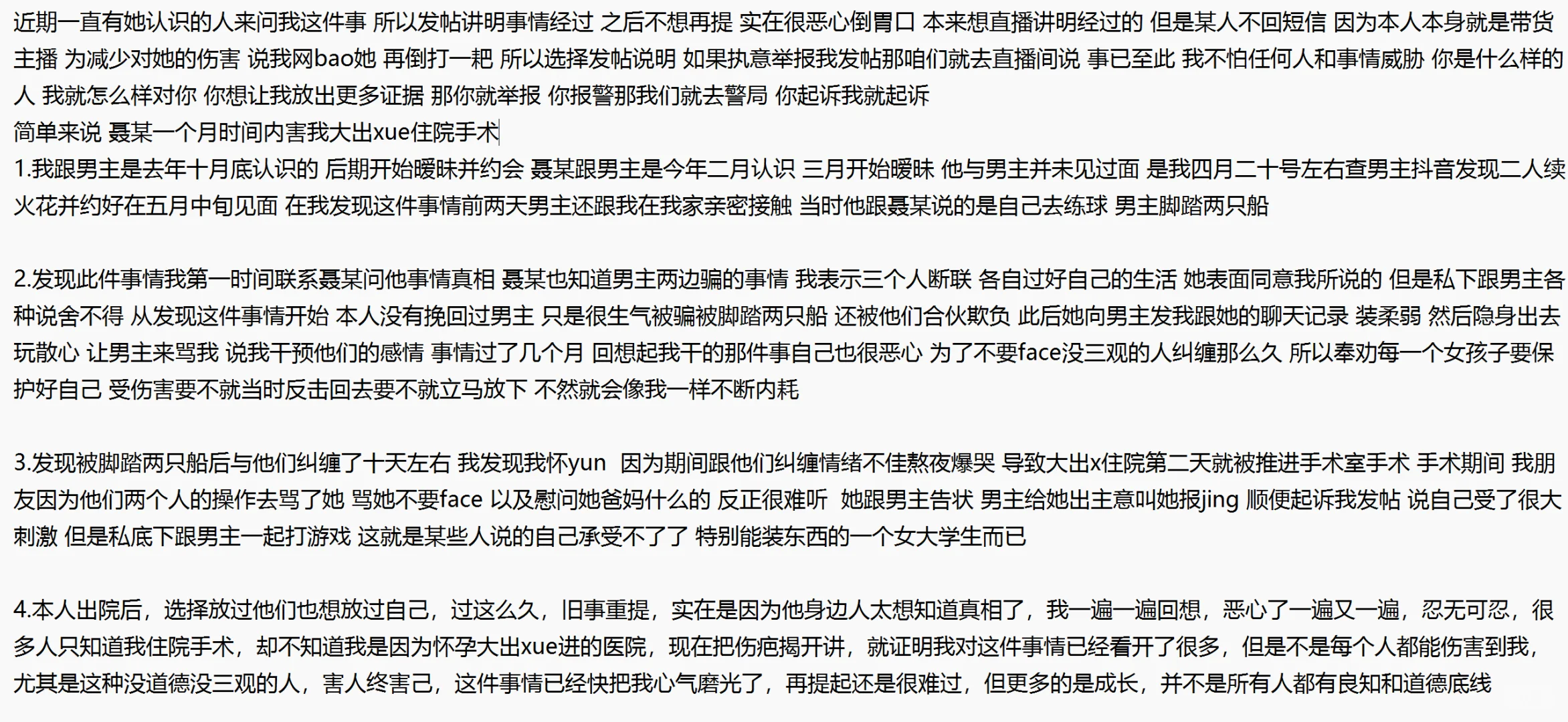 希望女孩子保护好自己 除了这种神智不清的